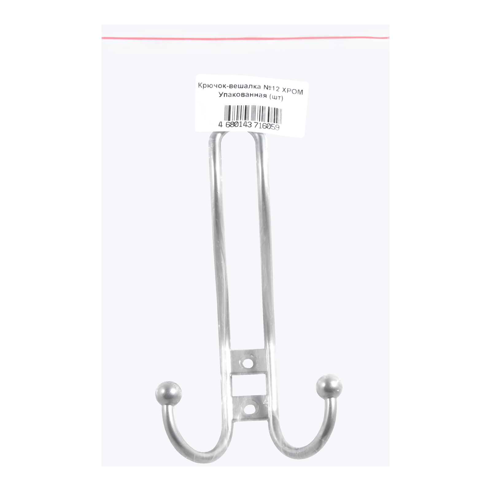 Крючок-вешалка №12 ХРОМ Упакованная (30)