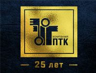 Нам 25!
