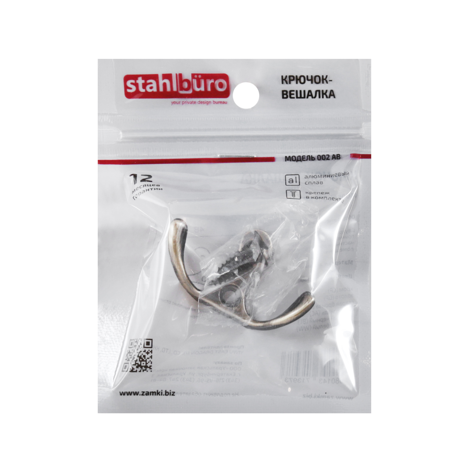 StahlBuro 002 AB ст.бронза ЕВРОПАКЕТ крючок-вешалка (360,60)