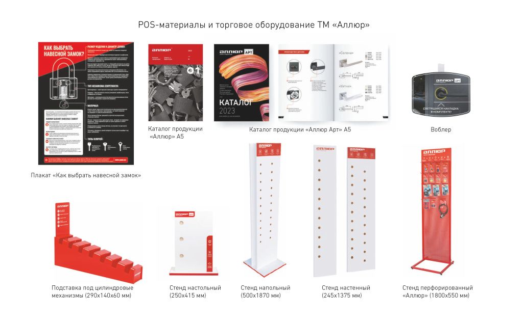Торговое оборудование, POS-материалы.jpg