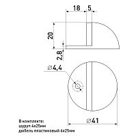 Soller ограничитель дверной 833 хром (80,60,5!!!)