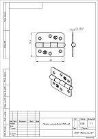 Кунгур накл ПН5-60 (1,5мм) цинк. б/ш Петля (150,50,10!!!)