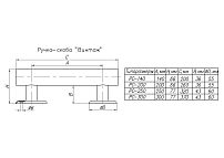  Ручка-скоба "Винтаж" НОЭЗ РС200-SL оксид.б/лак. (30)