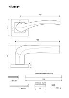 АЛЛЮР АРТ "ПАОЛА" BT (21140) черн.титан Комплект ручек (20)