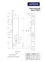 Апекс 7300-20-R-NIS мат. никель 20мм ролик.зщ под ц/м Замок врезной б/руч (30)