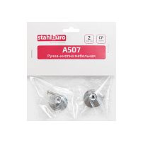 StahlBuro A507 2шт., CP хром. Ручка-кнопка мебельная (500,50)