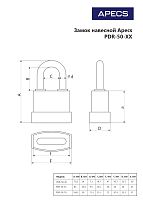 Апекс PDR-50-55 блистер d9,5мм Замок навесной (48,6!!!) Апекс PDR-50-55 блистер d9,5мм Замок навесной (48,6!!!)