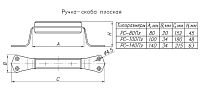 Н.Новгород РС-100-ПЛ-SL (NOEZ) Ручка-скоба (80) НОВИНКА