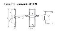 ЛДМ АГН-92.25.67-75 RAL 9016 бел. с пруж. м/о 92 "под пальчики" для узкопроф.Комплект руч. (12,3!!!)