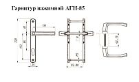 ЛДМ АГН-85.25.67-75 RAL9005 черный. с пружин.  м/о 85 "под пальчики" Комплект ручек (12,3!!!)