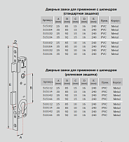 REZE 35х92х15-16х240 PVC-MK-M с рол. б/о б/накл б/шур. м/о 92мм арт.515144 Замок врезной б/руч (40) 