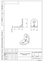 Кронштейн Кунгур МК 20*20 цинк (1000,200,10!!!)