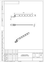 Ограничитель открывания окна Кунгур полимер белый (металл.) (100,10!!!) 