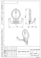 Кунгур №18  хром  Крючок-вешалка (50,10!!!)