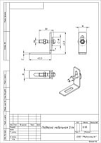 Подвеска мебельная 5.1ж угловая цинк Кунгур (300,20!!!) Подвеска мебельная 5.1ж угловая цинк Кунгур (300,20!!!)