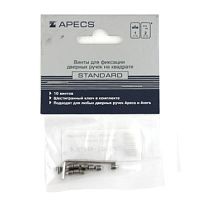 Апекс FS-01-M6*8.4 комплект для фиксации дверных ручек (60,480) Апекс FS-01-M6*8.4 комплект для фиксации дверных ручек (60,480)