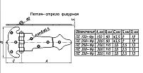 Навес-стрела Н.Новгород ПС-250 SL фигур.черная мат. (10) Навес-стрела Н.Новгород ПС-250 SL фигур.черная мат. (10)