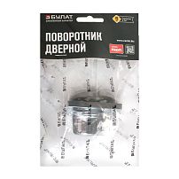 Поворотник БУЛАТ НДФ 02.04 ФЕРОНА хром, квадрат 8х8 мм (10,100)