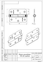 Кунгур накл ПН1-85 цинк прав б/ш Петля (100,20,10!!!) Кунгур накл ПН1-85 цинк прав б/ш Петля (100,20,10!!!)
