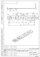 Пластина анкерная Кунгур 162 мм цинк ГОЦ (200,10!!!)