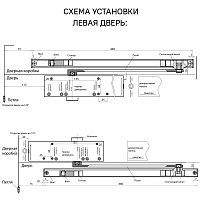 БУЛАТ Скользящая тяга СТ-01 черный с ФОП к ДД802/5,812/5,813/6 (30)