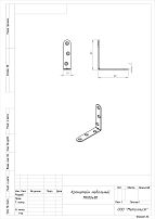 Кронштейн Кунгур МК 80*80 цинк (150,50,10!!!)