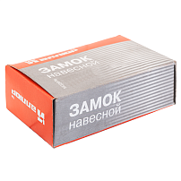 АЛЛЮР ВС2-9С d12мм Замок навесной (24) АЛЛЮР ВС2-9С d12мм Замок навесной (24)