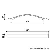 Soller ручка мебельная 700-128 никель/золото Ручка-скоба (25) Soller ручка мебельная 700-128 никель/золото Ручка-скоба (25)