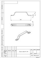 Кунгур РС-125 белая б/ш  Ручка-скоба (50,5!!!) 
