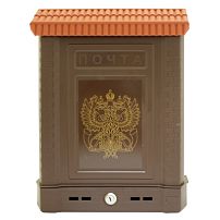 Ящик почтовый ПРЕМИУМ внешний (с замком) корич. (двухглавый орел)  (10)