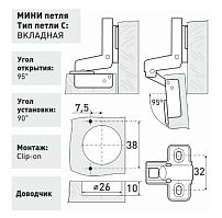 Soller Clip-on (КЛИП-ОН) D26 мини петля мебельная вкладная с доводчиком (100,10!!!)