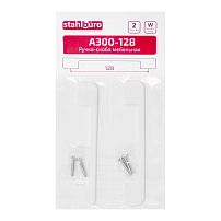 StahlBuro A300-128 2шт., W матовый белый. Ручка-скоба мебельная (15, 150) StahlBuro A300-128 2шт., W матовый белый. Ручка-скоба мебельная (15, 150)