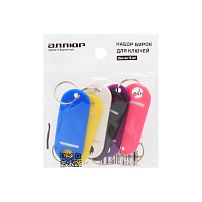 Бирка для ключей АЛЛЮР КОМПЛЕКТ 6 ШТУК пластиковая (1600,50) Бирка для ключей АЛЛЮР КОМПЛЕКТ 6 ШТУК пластиковая (1600,50)