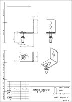 Подвеска мебельная 5.1ж-01 угловая цинк Кунгур (300,20!!!) Подвеска мебельная 5.1ж-01 угловая цинк Кунгур (300,20!!!)