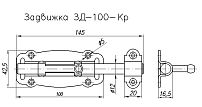 Задвижка Н.Новгород ЗД-100-КР-SL зол.металлик/цинк (14) Задвижка Н.Новгород ЗД-100-КР-SL зол.металлик/цинк (14)