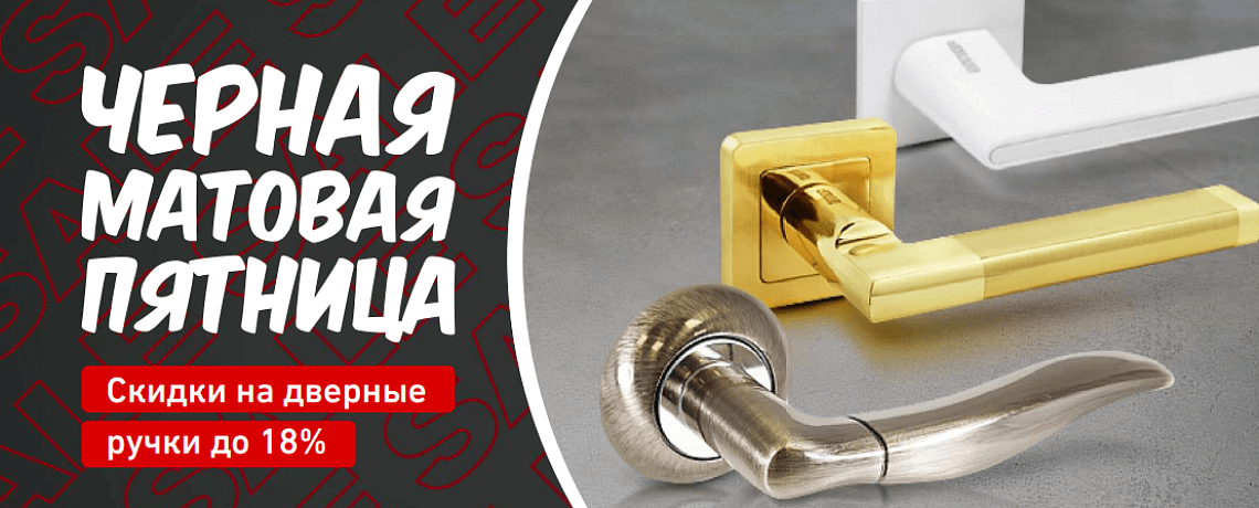 Черная пятница Черная пятница