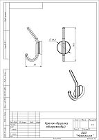 Кунгур пластм. однорожковый  снежно-белый крючок-вешалка (50)