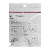 StahlBuro 212 B CP хром ЕВРОПАКЕТ крючок-вешалка (300,50) StahlBuro 212 B CP хром ЕВРОПАКЕТ крючок-вешалка (300,50)