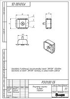 Регулятор защелки Гардиан (1) 