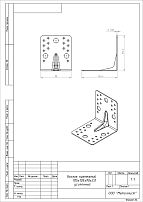 Уголок Кунгур крепежный 105х105х90*2 цинк ГОЦ (25!!!) Уголок Кунгур крепежный 105х105х90*2 цинк ГОЦ (25!!!)