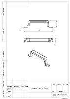 Кунгур РС-100-4 цинк с пластик.встав. б/ш Ручка-скоба (50,10!!!) Кунгур РС-100-4 цинк с пластик.встав. б/ш Ручка-скоба (50,10!!!)