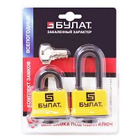 БУЛАТ ВС 0350/0350-01 ПОД ОДИН КЛЮЧ компл.- 2шт 5кл. d=10мм Замок навесной (24,6) БУЛАТ ВС 0350/0350-01 ПОД ОДИН КЛЮЧ компл.- 2шт 5кл. d=10мм Замок навесной (24,6)