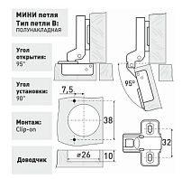 Soller Clip-on D26 мини петля мебельная полунакладная с доводчиком (100,10!!!) Soller Clip-on D26 мини петля мебельная полунакладная с доводчиком (100,10!!!)