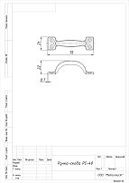 Кунгур РС-40 цинк б/ш Ручка-скоба (150,10!!!) Кунгур РС-40 цинк б/ш Ручка-скоба (150,10!!!)