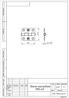 Кунгур накл ПН5-40 белая б/ш Петля (200, 10!!!)