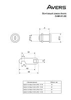 AVERS почтовый CAM-01/16 Ni Замок врезной (300,12!!!) AVERS почтовый CAM-01/16 Ni Замок врезной (300,12!!!)
