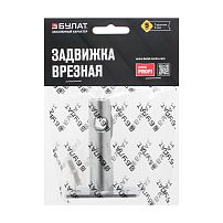 Задвижка врезная БУЛАТ ЗДВ 01.60.04 хром квадрат 8х8 мм (10,100) Задвижка врезная БУЛАТ ЗДВ 01.60.04 хром квадрат 8х8 мм (10,100)