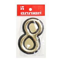Цифра дверная АЛЛЮР БОЛЬШАЯ пластик "8" золото (1000,50) Цифра дверная АЛЛЮР БОЛЬШАЯ пластик "8" золото (1000,50)
