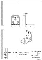 Уголок Кунгур крепежный 47х47*40*2.3 цинк (100,10!!!)