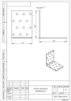 Уголок Кунгур крепежный 80х80*60*2,0 цинк ГОЦ (50,10!!!)